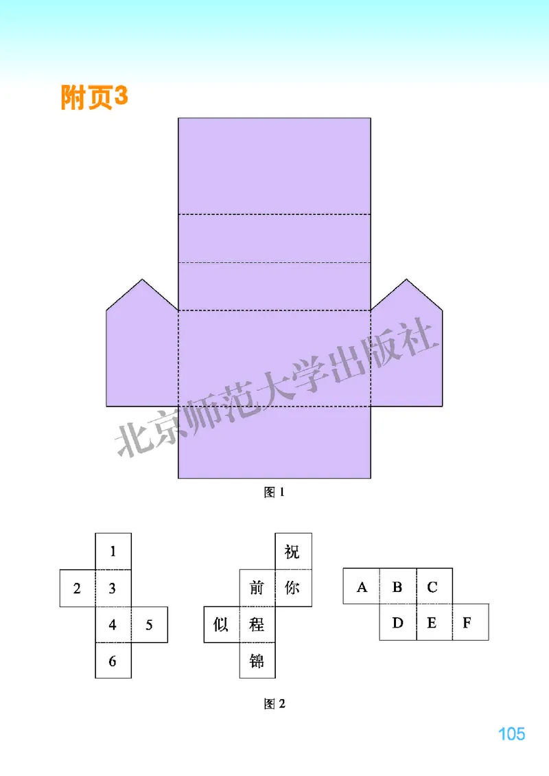 义务教育教科书&middot;数学五年级下册_电子课本_小学电子课本_02数学_2.北师大版