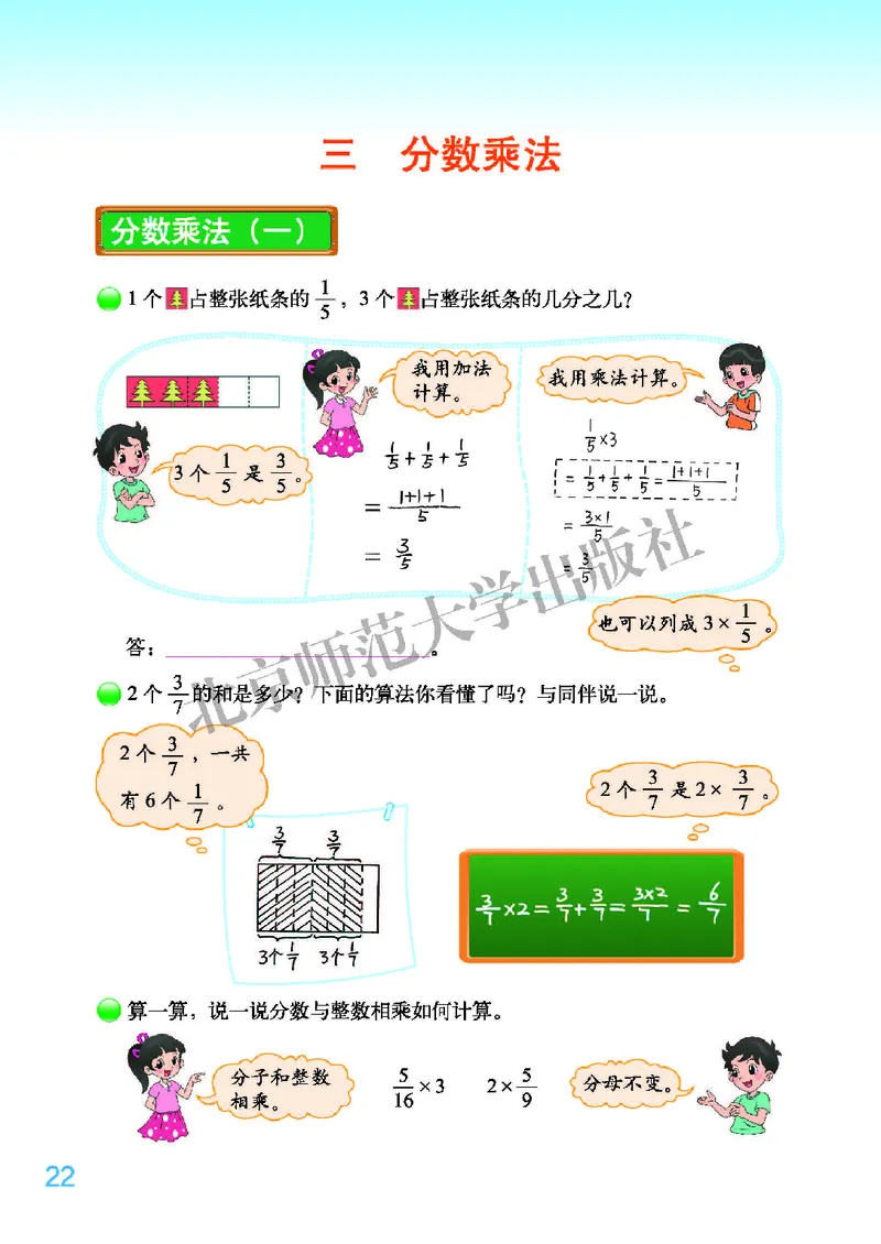 义务教育教科书&middot;数学五年级下册_电子课本_小学电子课本_02数学_2.北师大版