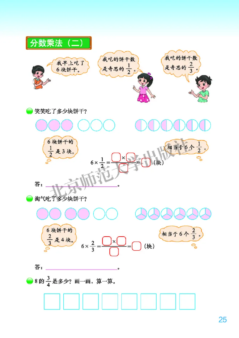 义务教育教科书&middot;数学五年级下册_电子课本_小学电子课本_02数学_2.北师大版