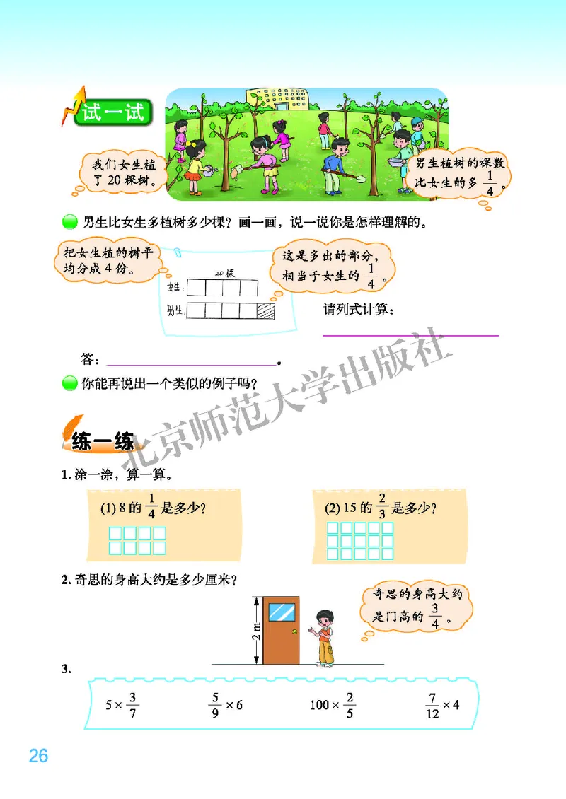 义务教育教科书&middot;数学五年级下册_电子课本_小学电子课本_02数学_2.北师大版