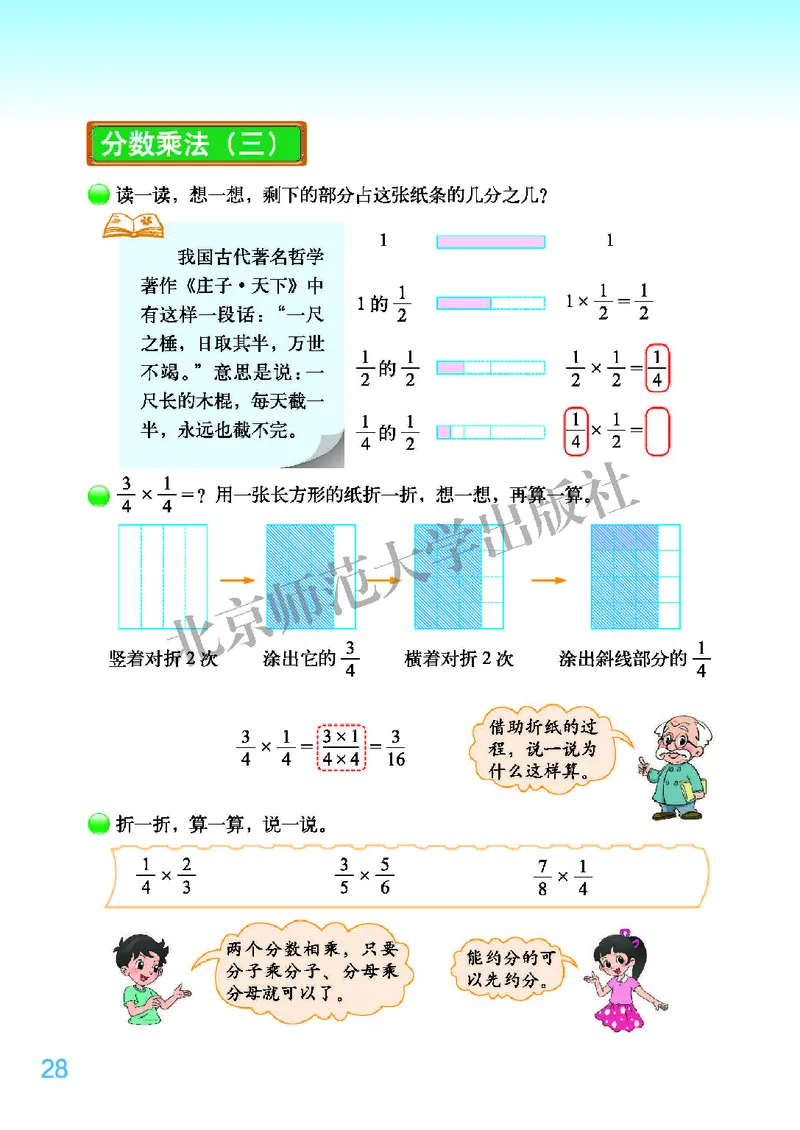 义务教育教科书&middot;数学五年级下册_电子课本_小学电子课本_02数学_2.北师大版