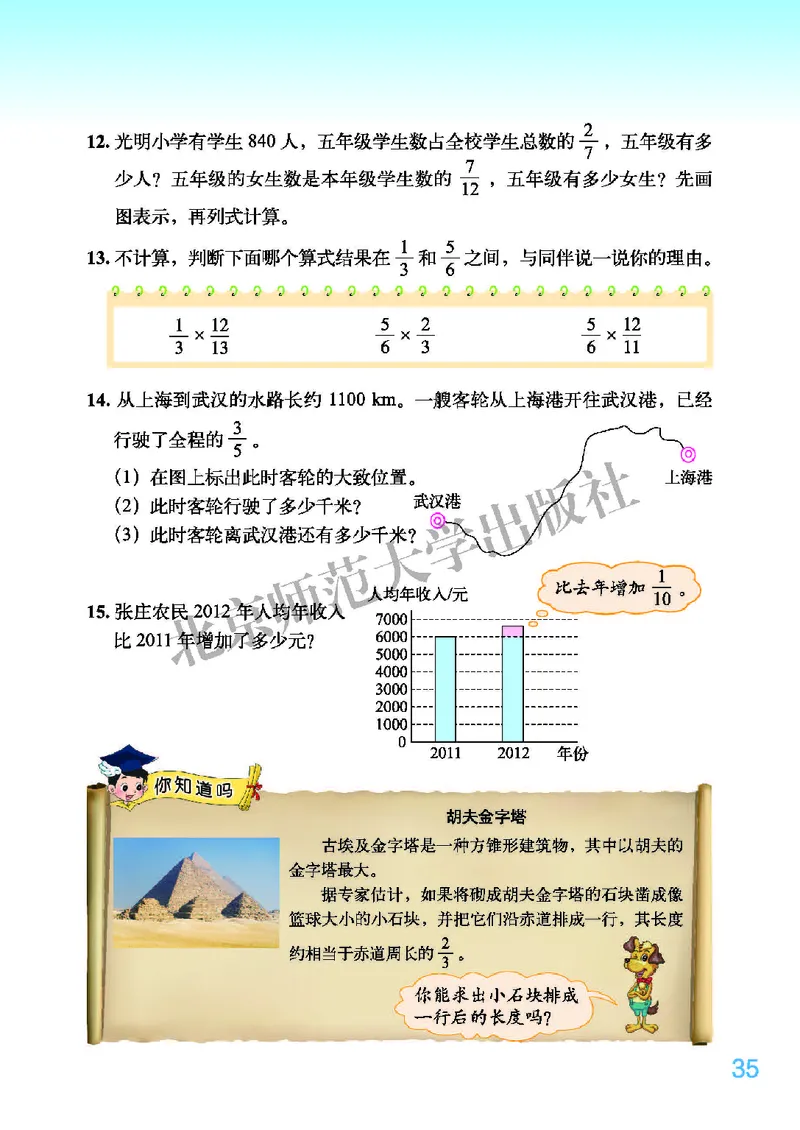 义务教育教科书&middot;数学五年级下册_电子课本_小学电子课本_02数学_2.北师大版