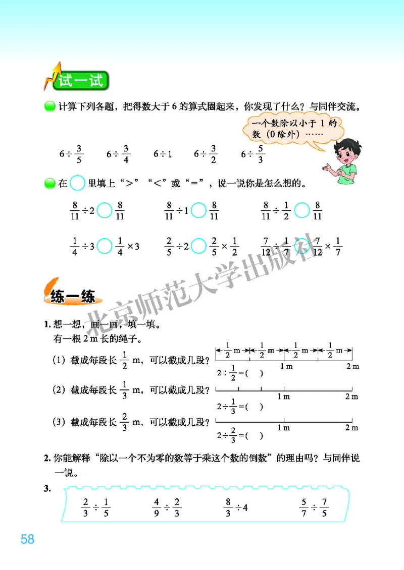 义务教育教科书&middot;数学五年级下册_电子课本_小学电子课本_02数学_2.北师大版