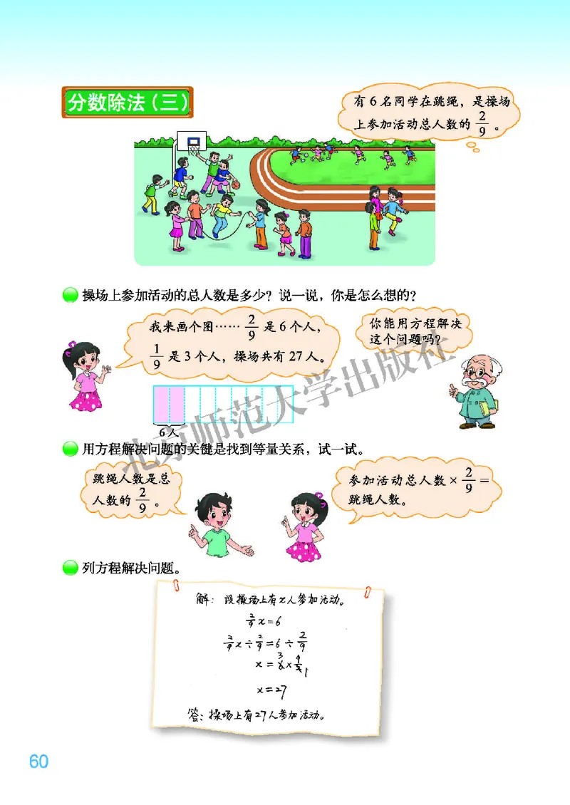 义务教育教科书&middot;数学五年级下册_电子课本_小学电子课本_02数学_2.北师大版