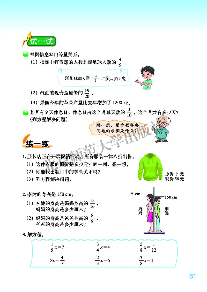 义务教育教科书&middot;数学五年级下册_电子课本_小学电子课本_02数学_2.北师大版