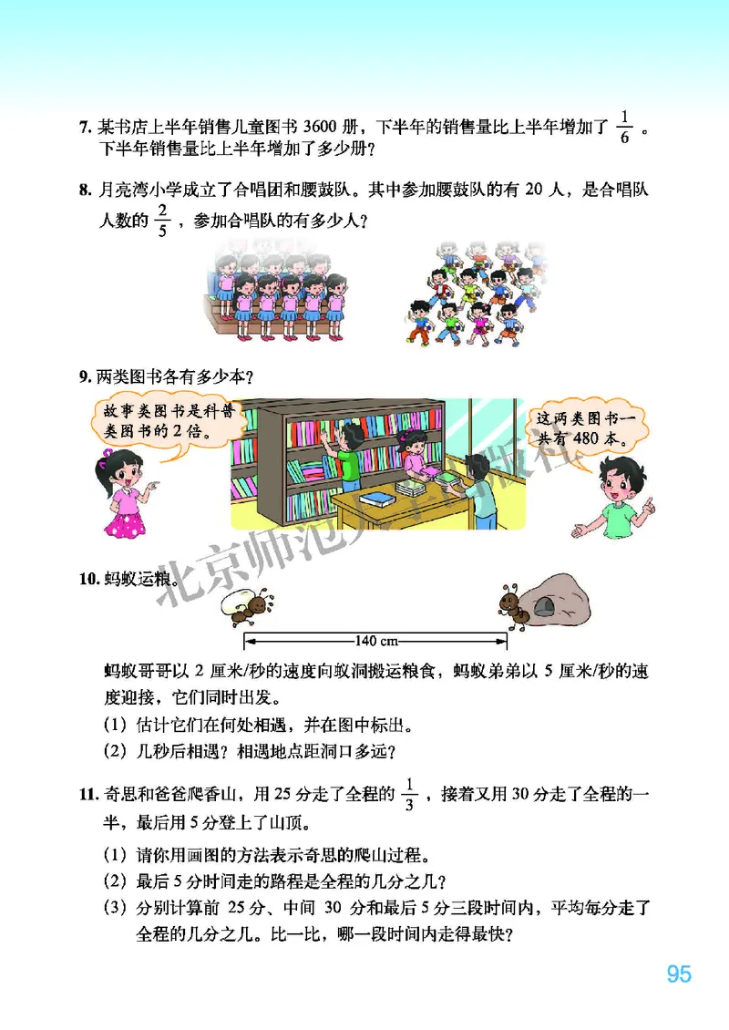 义务教育教科书&middot;数学五年级下册_电子课本_小学电子课本_02数学_2.北师大版
