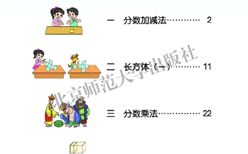 义务教育教科书&middot;数学五年级下册_电子课本_小学电子课本_02数学_2.北师大版