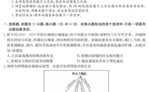6168A历史_2025年12月高一试卷_251228纵千文化&middot;广东省2025～2026学年度第一学期八校联盟高一教学质量检测（二）（6168A）（全）