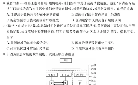 6168A历史_2025年12月高一试卷_251228纵千文化&middot;广东省2025～2026学年度第一学期八校联盟高一教学质量检测（二）（6168A）（全）