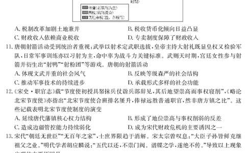 6168A历史_2025年12月高一试卷_251228纵千文化&middot;广东省2025～2026学年度第一学期八校联盟高一教学质量检测（二）（6168A）（全）