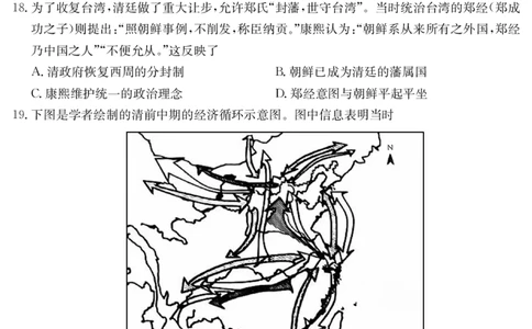 6168A历史_2025年12月高一试卷_251228纵千文化&middot;广东省2025～2026学年度第一学期八校联盟高一教学质量检测（二）（6168A）（全）