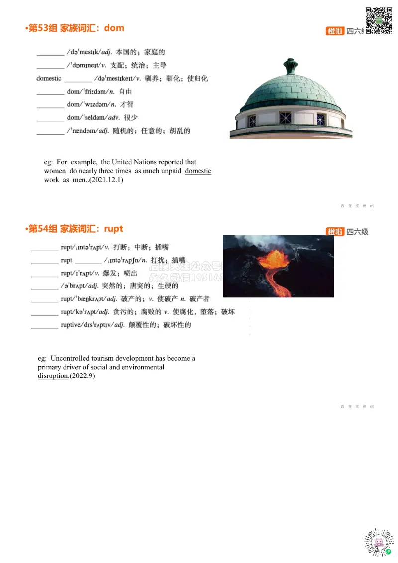 [5.21]--家族词汇50-52migr、norm、visv_2026年6月其他机构_05.2026四级英语26年06月_09.2026四级英语橙啦老师_00课件
