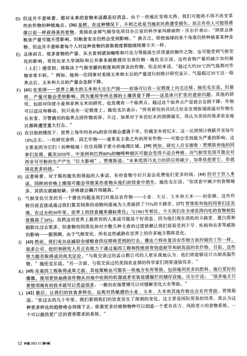 2023年12月第1套英语四级真题解析_四六级真题+资料包_六级真题_2023年12月真题+解析+听力_2023年12月CET4_第一套