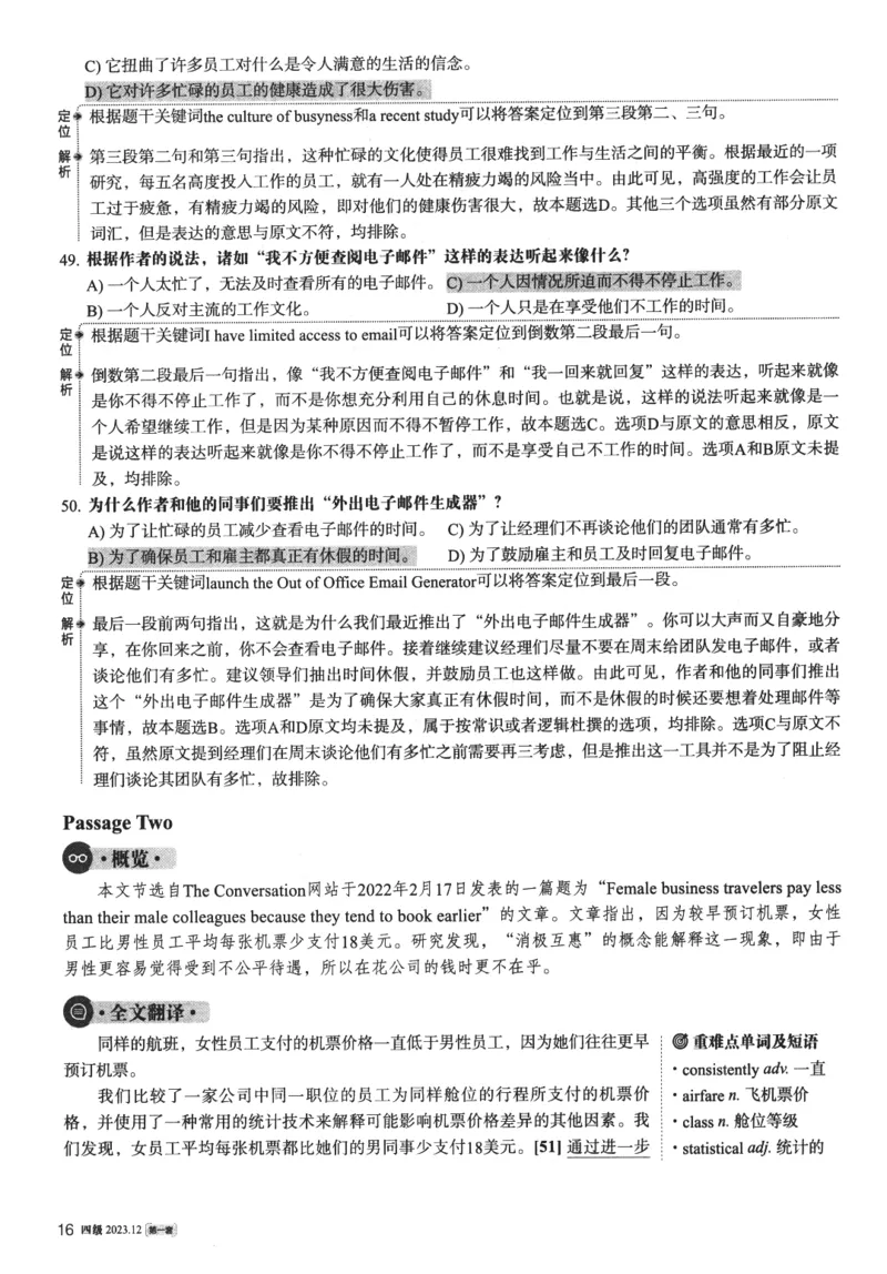 2023年12月第1套英语四级真题解析_四六级真题+资料包_六级真题_2023年12月真题+解析+听力_2023年12月CET4_第一套