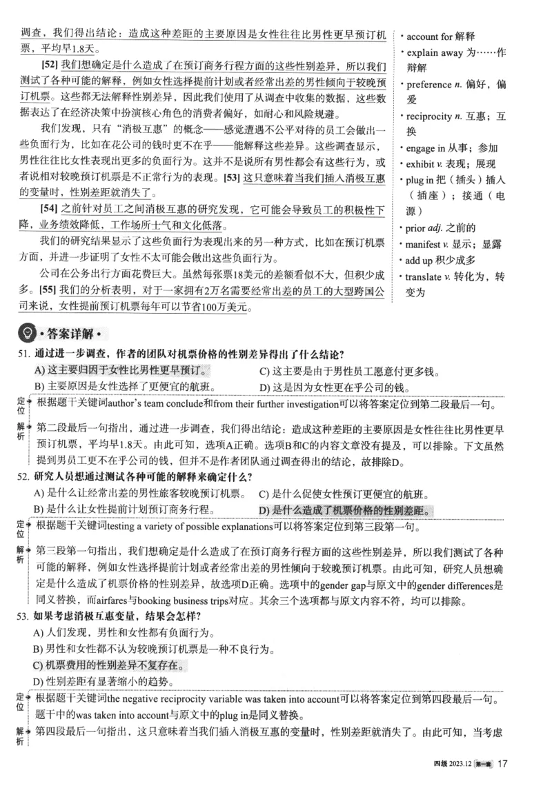 2023年12月第1套英语四级真题解析_四六级真题+资料包_六级真题_2023年12月真题+解析+听力_2023年12月CET4_第一套
