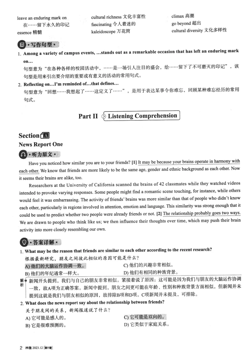 2023年12月第1套英语四级真题解析_四六级真题+资料包_六级真题_2023年12月真题+解析+听力_2023年12月CET4_第一套