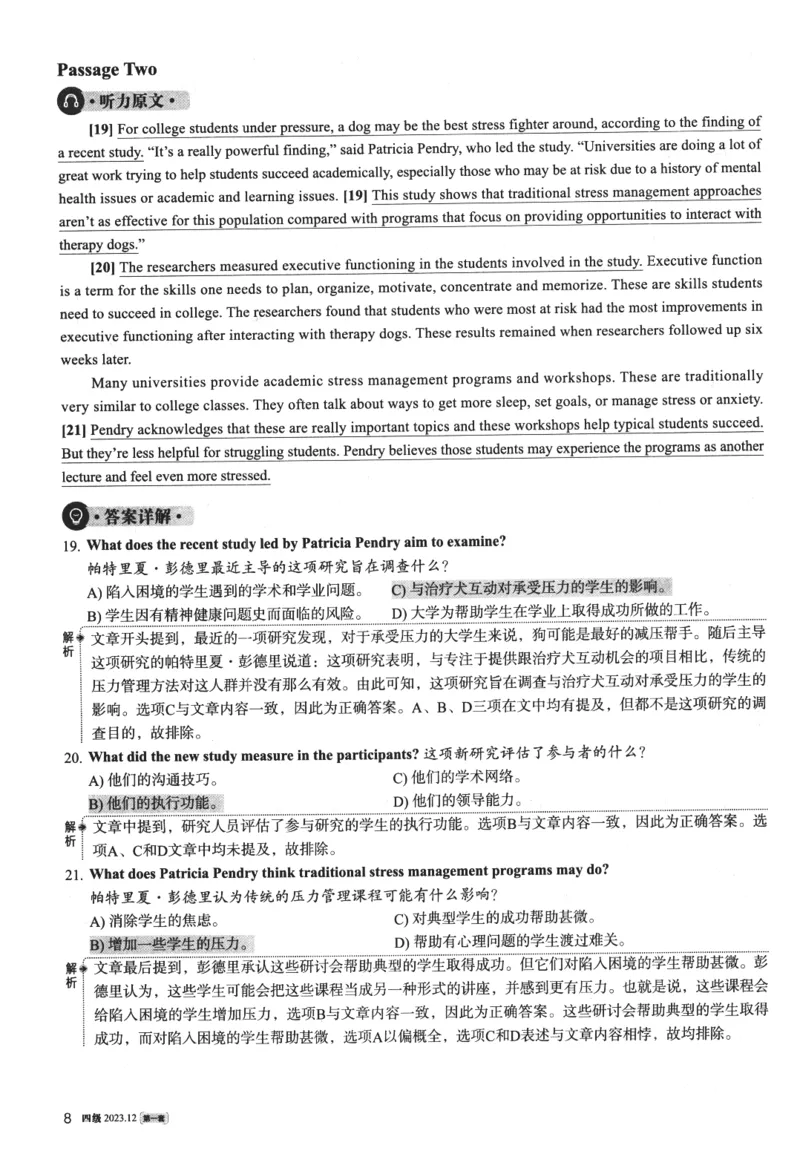2023年12月第1套英语四级真题解析_四六级真题+资料包_六级真题_2023年12月真题+解析+听力_2023年12月CET4_第一套