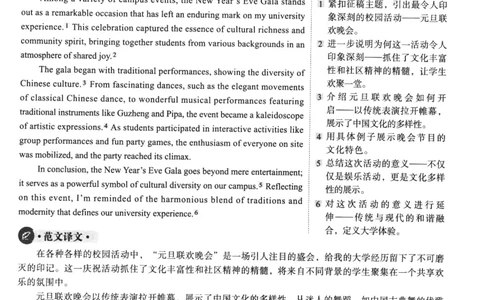 2023年12月第1套英语四级真题解析_四六级真题+资料包_六级真题_2023年12月真题+解析+听力_2023年12月CET4_第一套