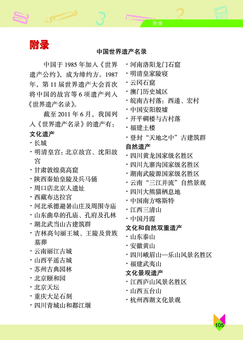 义务教育教科书&middot;数学四年级上册_电子课本_小学电子课本_02数学_5.北京版