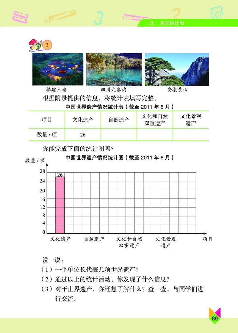 义务教育教科书&middot;数学四年级上册_电子课本_小学电子课本_02数学_5.北京版