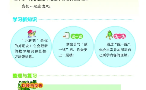 义务教育教科书&middot;数学四年级上册_电子课本_小学电子课本_02数学_5.北京版