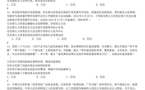 7.政治答案_2025年04月试卷_0410广东省湛江市第二十一中学2024-2025学年高一下学期4月月考_广东省湛江市第二十一中学2024-2025学年高一下学期4月月考思想政治试题（含答案）