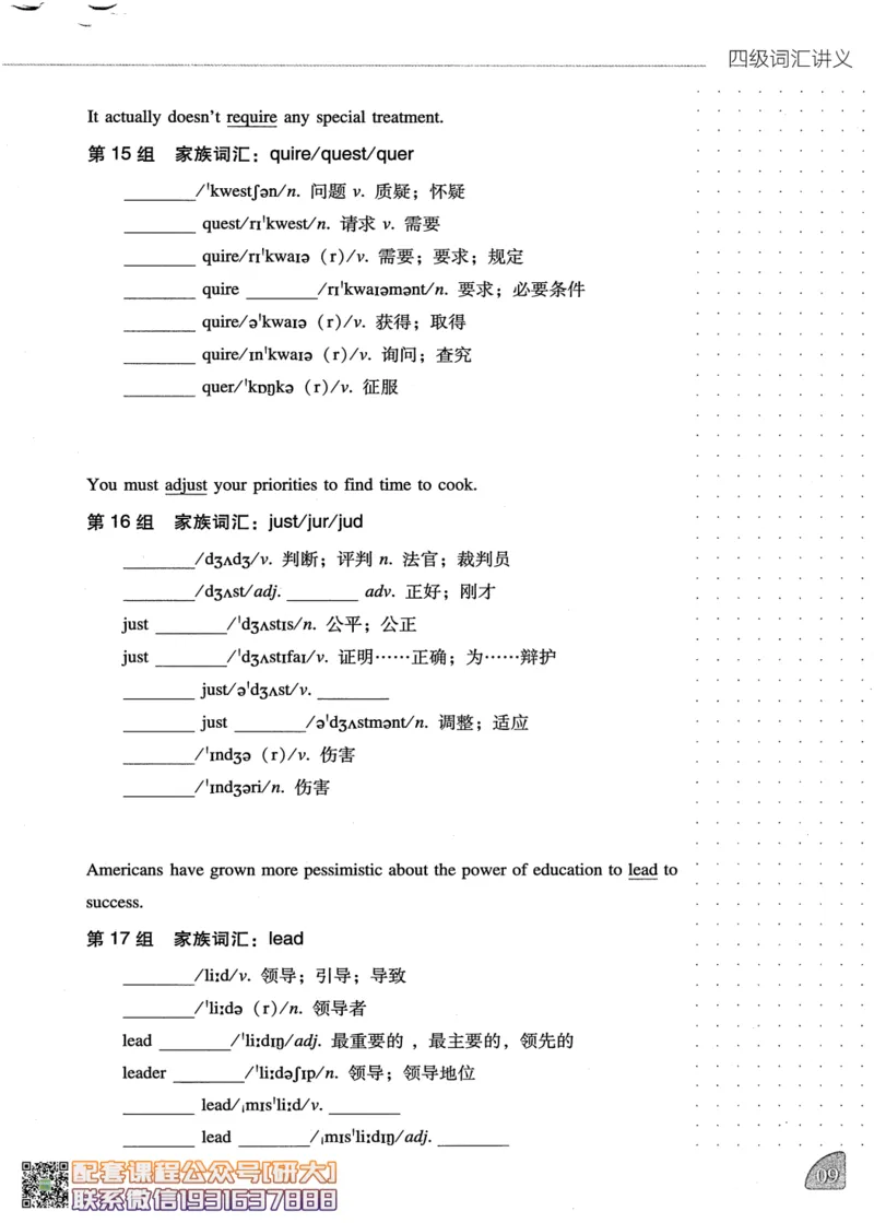 26英语四级-词汇讲义--橙啦_2026年6月其他机构_05.2026四级英语26年06月_09.2026四级英语橙啦老师_00.书籍扫描