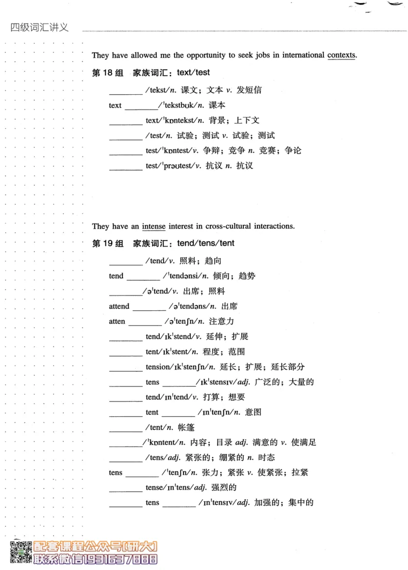 26英语四级-词汇讲义--橙啦_2026年6月其他机构_05.2026四级英语26年06月_09.2026四级英语橙啦老师_00.书籍扫描