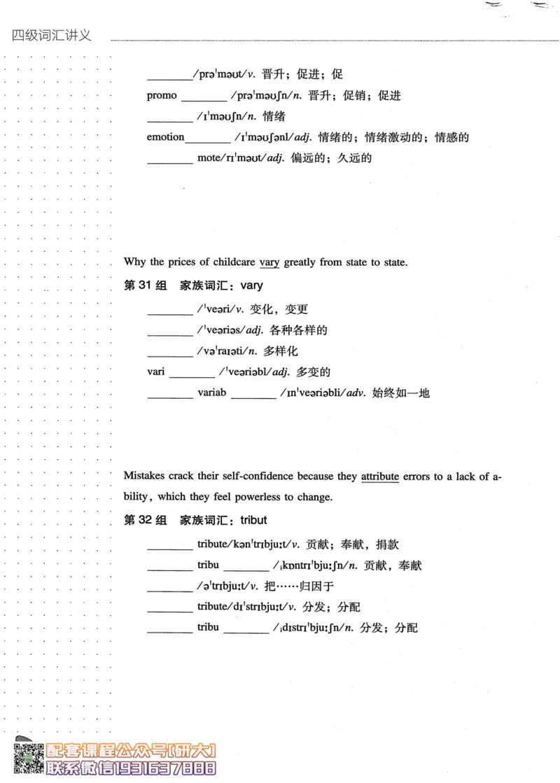 26英语四级-词汇讲义--橙啦_2026年6月其他机构_05.2026四级英语26年06月_09.2026四级英语橙啦老师_00.书籍扫描
