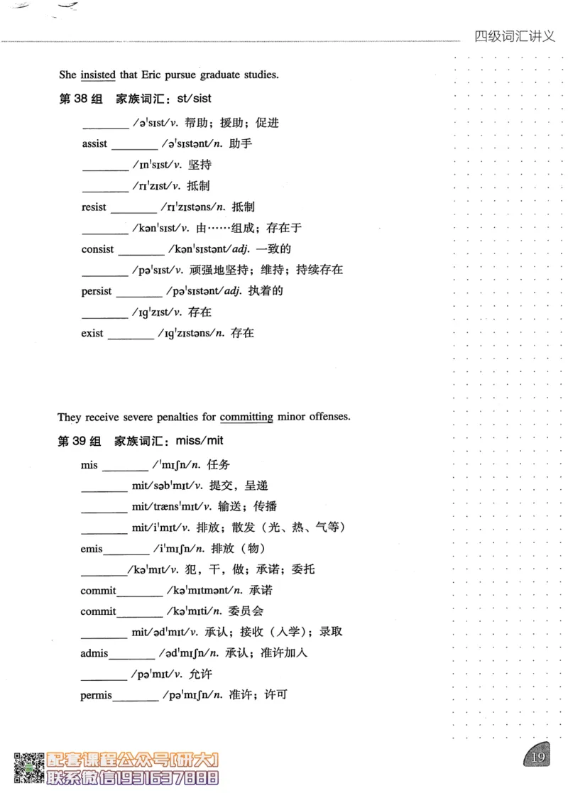 26英语四级-词汇讲义--橙啦_2026年6月其他机构_05.2026四级英语26年06月_09.2026四级英语橙啦老师_00.书籍扫描