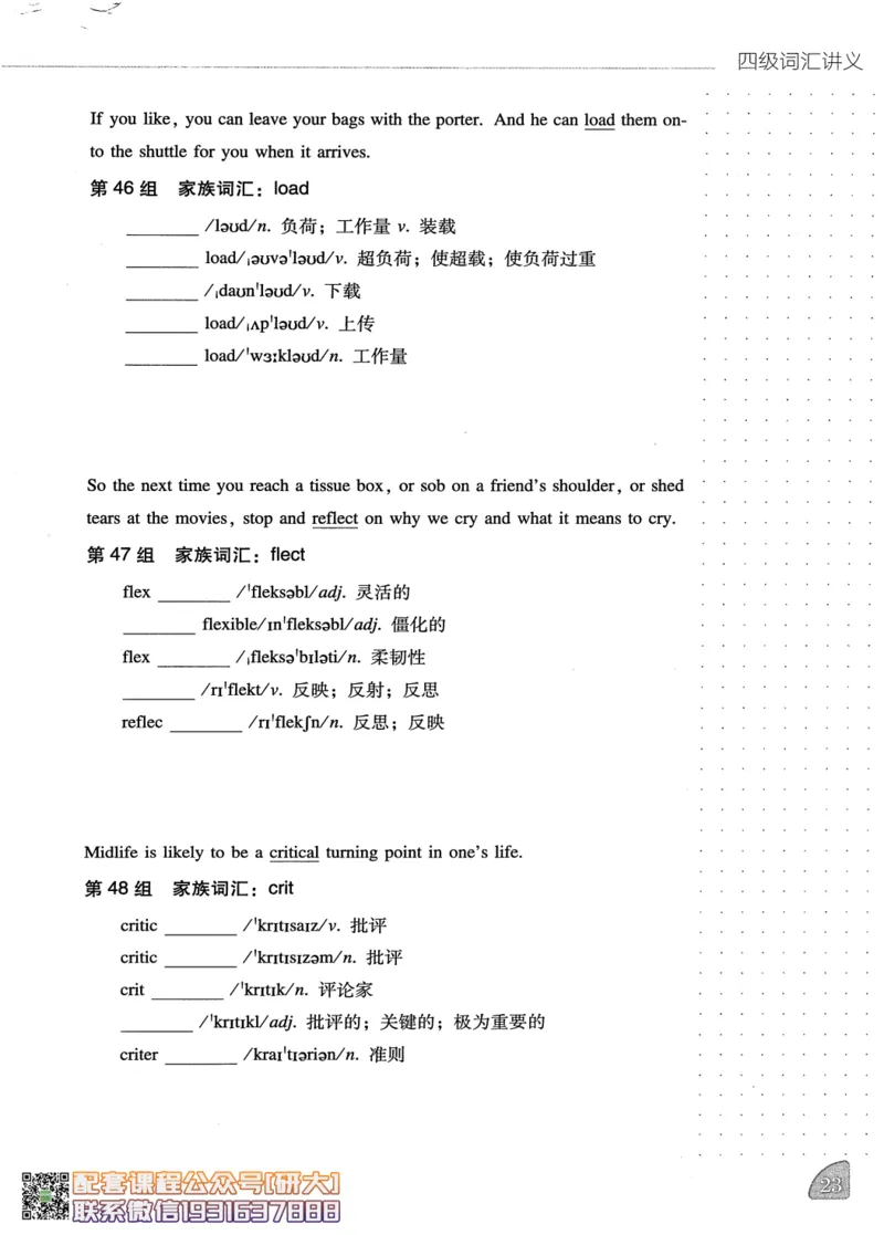 26英语四级-词汇讲义--橙啦_2026年6月其他机构_05.2026四级英语26年06月_09.2026四级英语橙啦老师_00.书籍扫描
