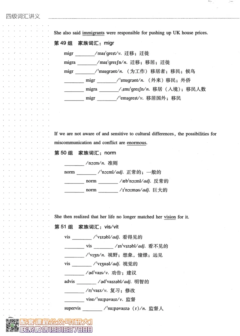 26英语四级-词汇讲义--橙啦_2026年6月其他机构_05.2026四级英语26年06月_09.2026四级英语橙啦老师_00.书籍扫描