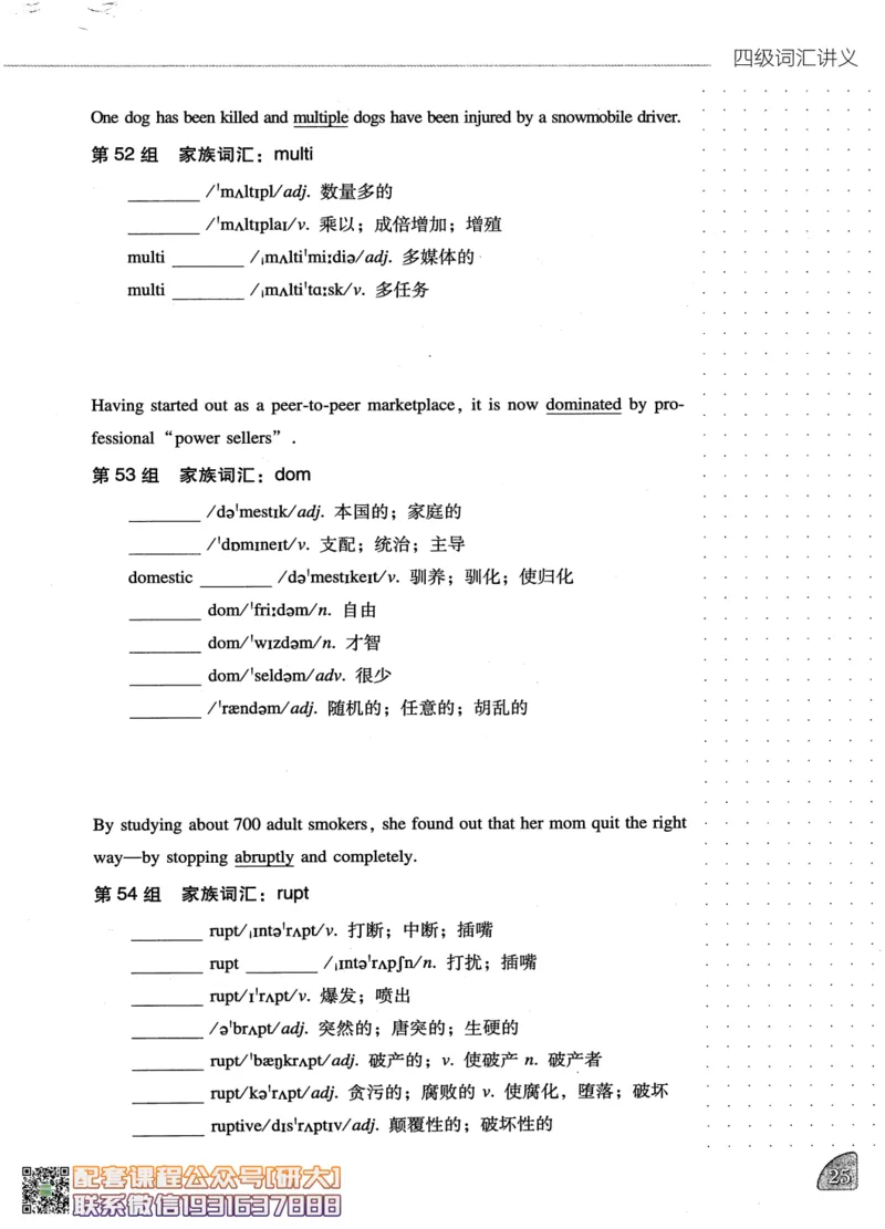 26英语四级-词汇讲义--橙啦_2026年6月其他机构_05.2026四级英语26年06月_09.2026四级英语橙啦老师_00.书籍扫描