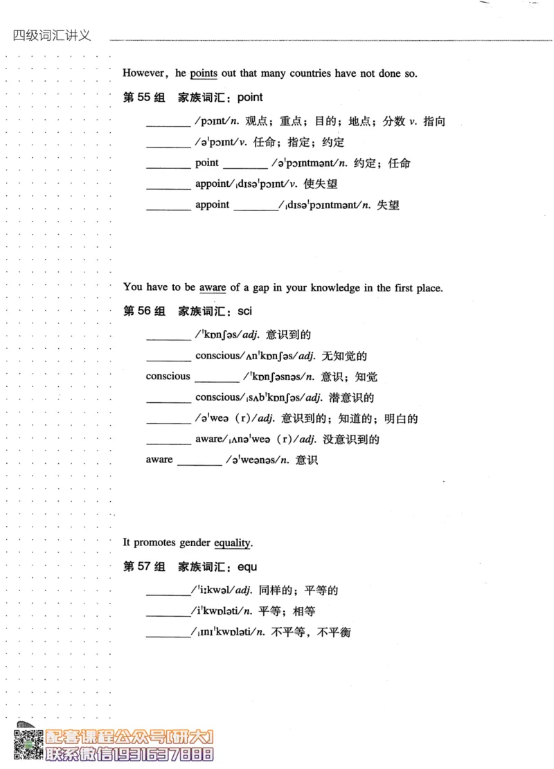 26英语四级-词汇讲义--橙啦_2026年6月其他机构_05.2026四级英语26年06月_09.2026四级英语橙啦老师_00.书籍扫描