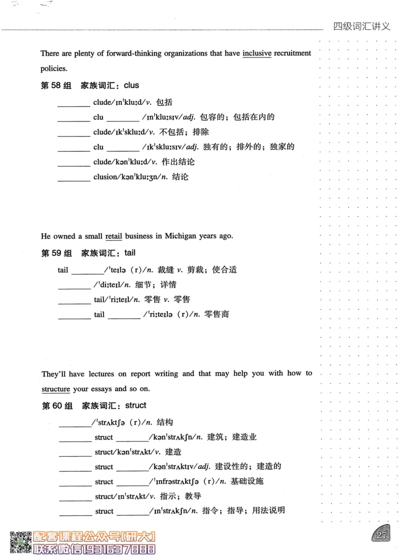 26英语四级-词汇讲义--橙啦_2026年6月其他机构_05.2026四级英语26年06月_09.2026四级英语橙啦老师_00.书籍扫描