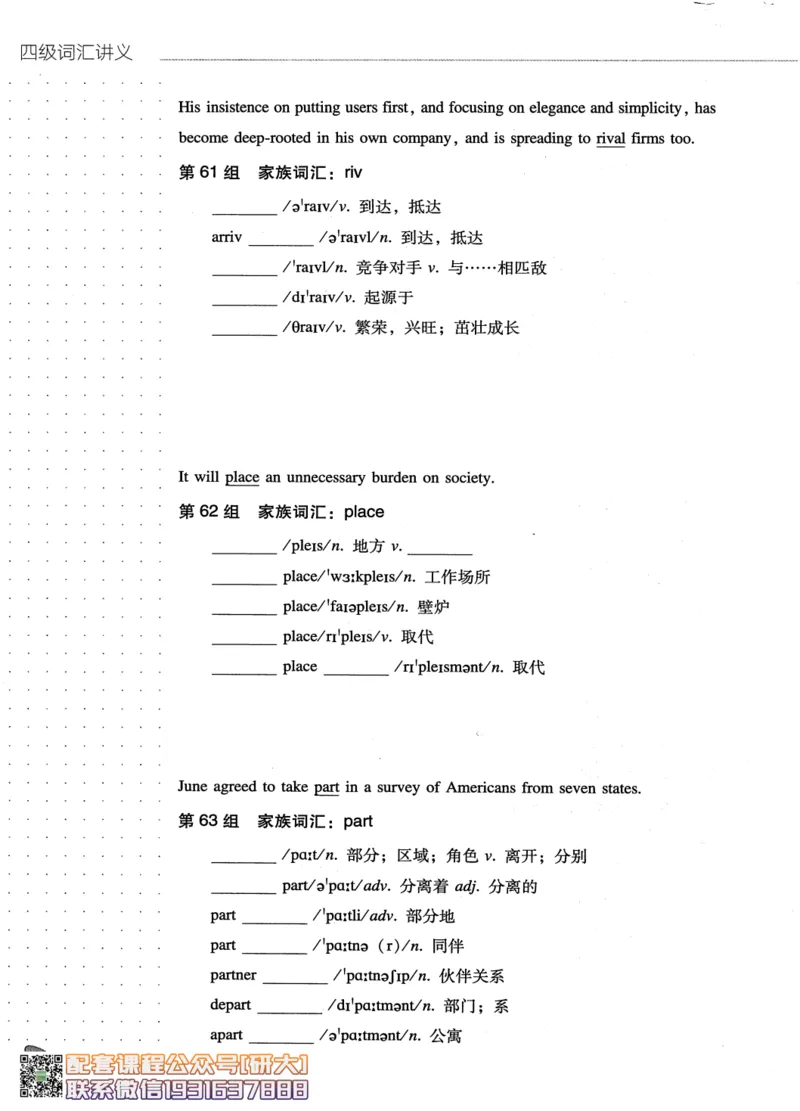 26英语四级-词汇讲义--橙啦_2026年6月其他机构_05.2026四级英语26年06月_09.2026四级英语橙啦老师_00.书籍扫描