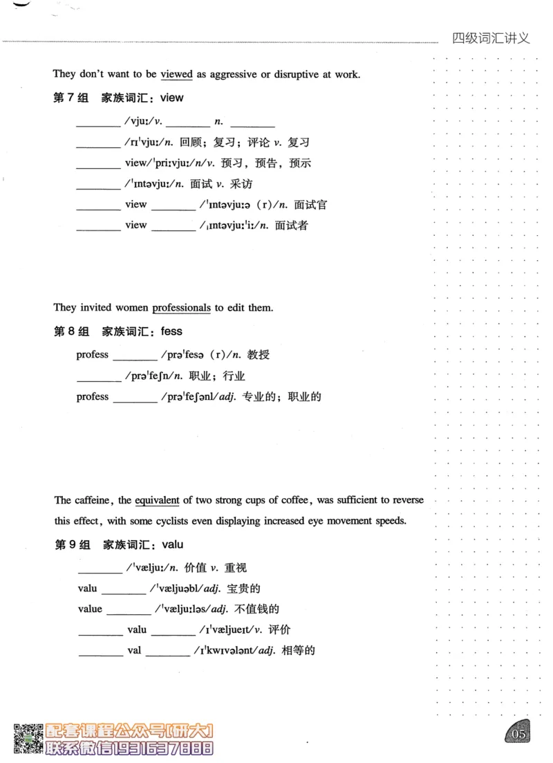 26英语四级-词汇讲义--橙啦_2026年6月其他机构_05.2026四级英语26年06月_09.2026四级英语橙啦老师_00.书籍扫描
