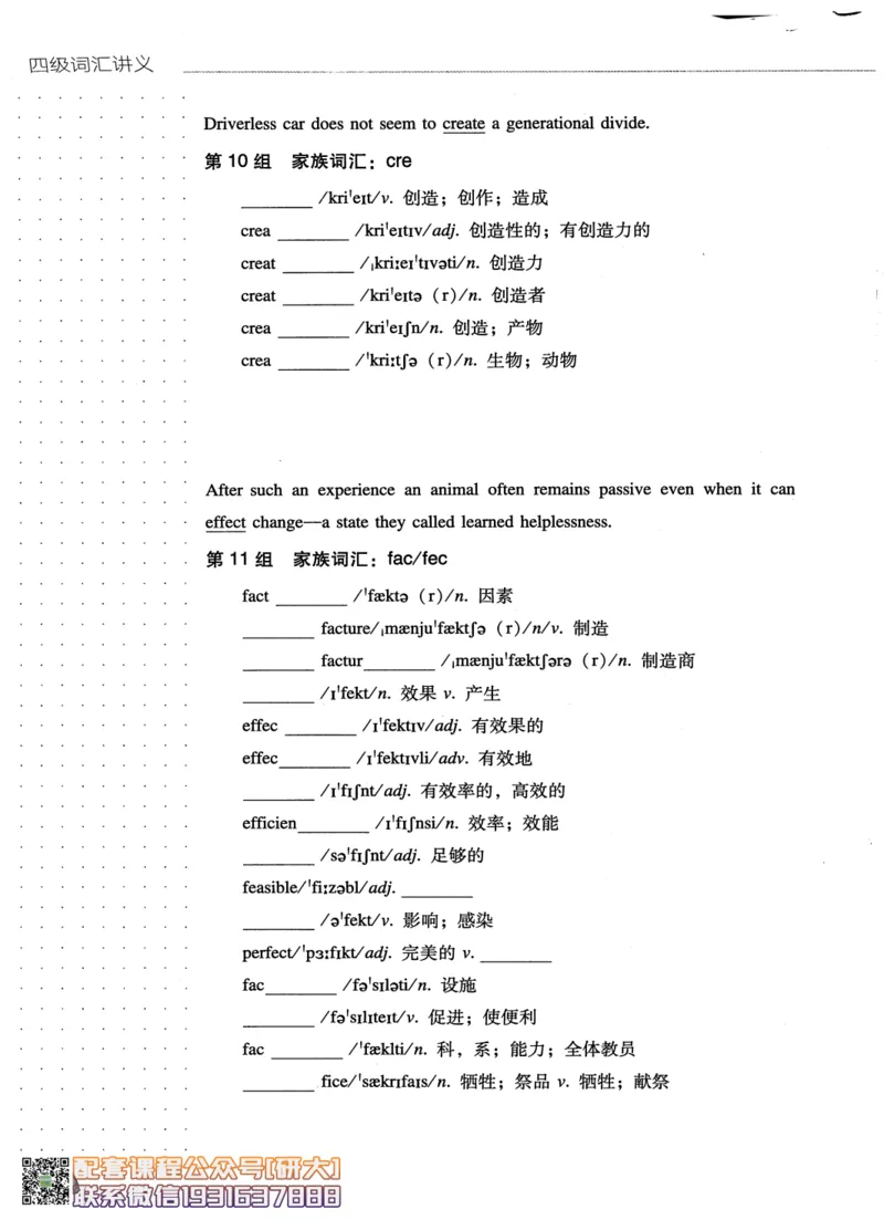 26英语四级-词汇讲义--橙啦_2026年6月其他机构_05.2026四级英语26年06月_09.2026四级英语橙啦老师_00.书籍扫描