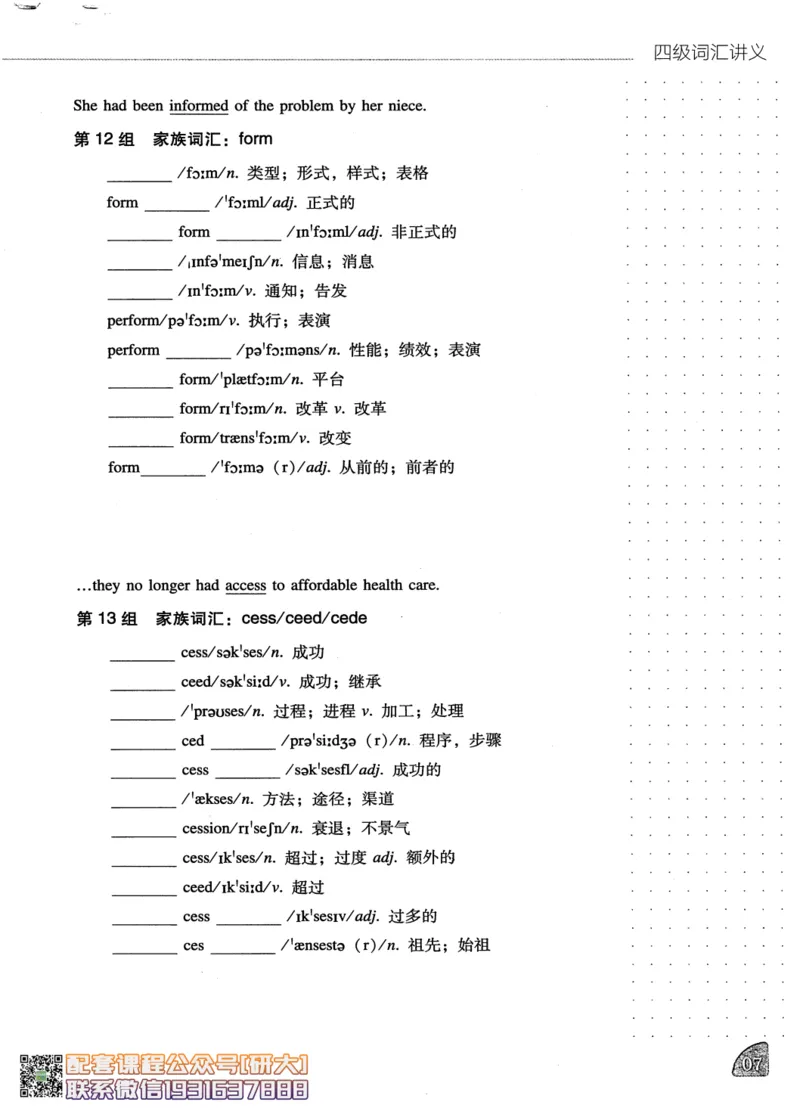 26英语四级-词汇讲义--橙啦_2026年6月其他机构_05.2026四级英语26年06月_09.2026四级英语橙啦老师_00.书籍扫描