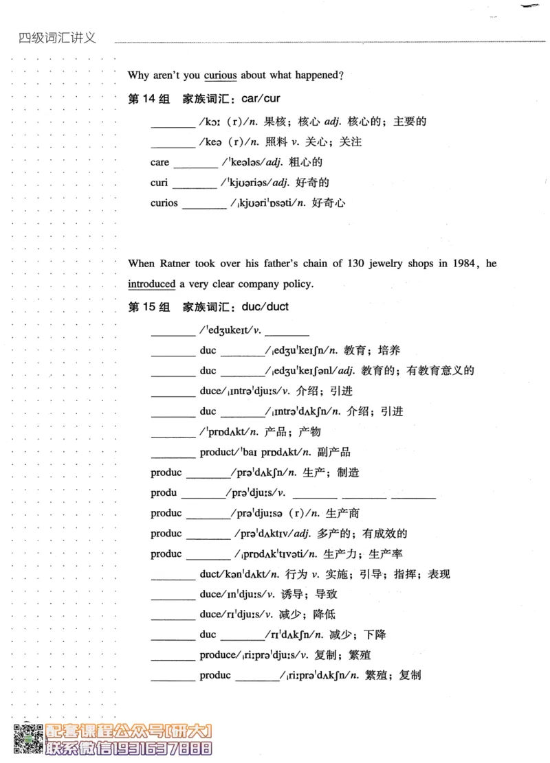 26英语四级-词汇讲义--橙啦_2026年6月其他机构_05.2026四级英语26年06月_09.2026四级英语橙啦老师_00.书籍扫描