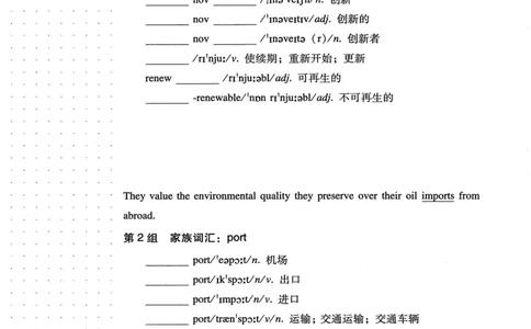 26英语四级-词汇讲义--橙啦_2026年6月其他机构_05.2026四级英语26年06月_09.2026四级英语橙啦老师_00.书籍扫描