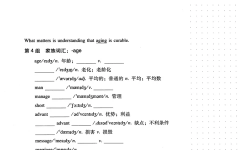 26英语四级-词汇讲义--橙啦_2026年6月其他机构_05.2026四级英语26年06月_09.2026四级英语橙啦老师_00.书籍扫描