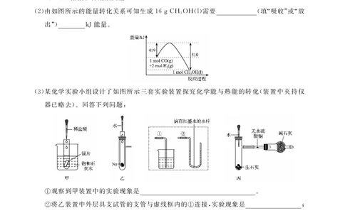 &ldquo;皖南八校&rdquo;2024-2025学年高一第二学期期中考试-化学(乙)_2025年04月试卷_0422安徽皖南八校&rdquo;2024-2025学年高一第二学期期中考试_安徽省皖南八校2024-2025学年高一下学期4月期中化学(乙)