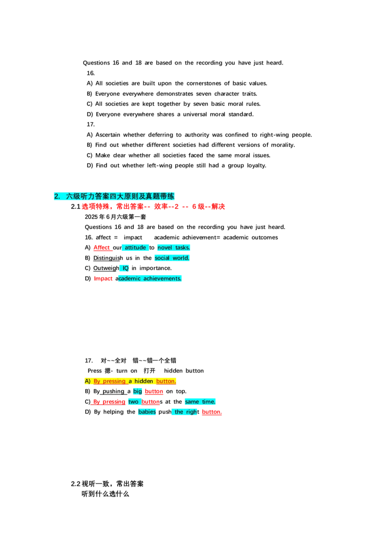 2025年12月六级听力冲刺技巧讲义手稿_2025刘晓燕四六级_2025年12月刘晓燕六级急救班_00.急救班讲义