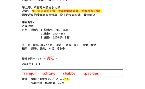 2025年12月六级听力冲刺技巧讲义手稿_2025刘晓燕四六级_2025年12月刘晓燕六级急救班_00.急救班讲义