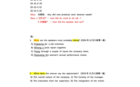2025年12月六级听力冲刺技巧讲义手稿_2025刘晓燕四六级_2025年12月刘晓燕六级急救班_00.急救班讲义