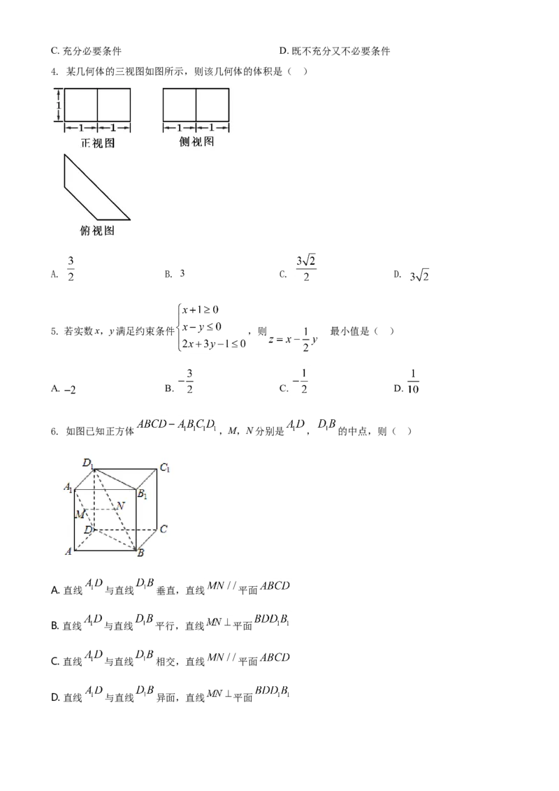 2021年浙江高考数学（原卷版）_高考知识库_全国高考历年真题_❤️浙江省高考真题备考2026_2.浙江数学高考2008-2025.6