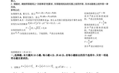 2021年浙江高考数学（原卷版）_高考知识库_全国高考历年真题_❤️浙江省高考真题备考2026_2.浙江数学高考2008-2025.6