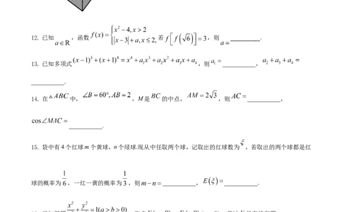 2021年浙江高考数学（原卷版）_高考知识库_全国高考历年真题_❤️浙江省高考真题备考2026_2.浙江数学高考2008-2025.6