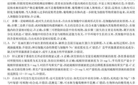 6075A生物学DA_2025年10月高一试卷_251028广东省八校联盟2025-2026学年高一上学期教学质量检测（一）（全）_生物